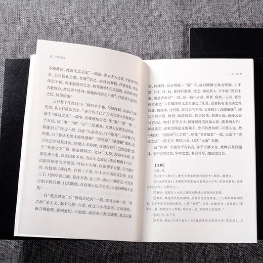 了凡四训   白话文注 商品图4