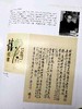 《上海图书馆藏中国文化名人手稿》《上海图书馆藏人物文献选刊》，8开巨册，函套布面精装，上海古籍出版社2015年版，每册定价580，每册售价288元，品相9成。 商品缩略图8