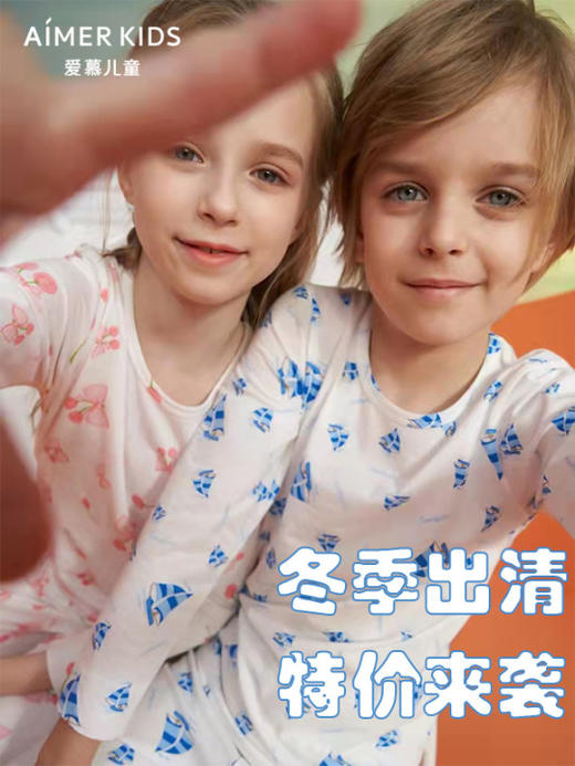 天空之城-AIMER KIDS-套装系列 商品图1