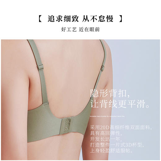 AGONIRE果冻条无痕舒适内衣 5508款 商品图3