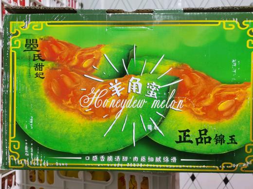 羊角蜜瓜一箱 商品图0