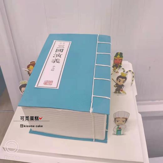 三国演义书本 商品图0