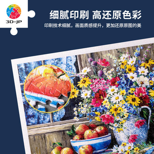 【折扣商品 不退不换】1200片 平面拼图 塑料拼图 H2788 Barbara Mock-烂漫一隅 商品图3