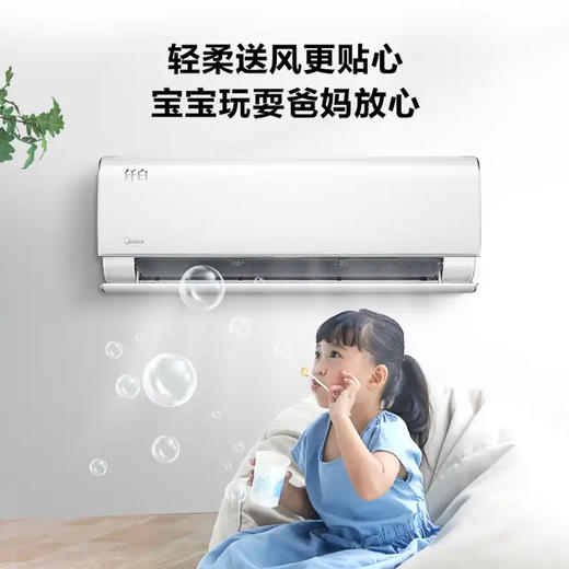 美的（Midea）空调KFR-35GW/N8MWA1纤白 商品图9