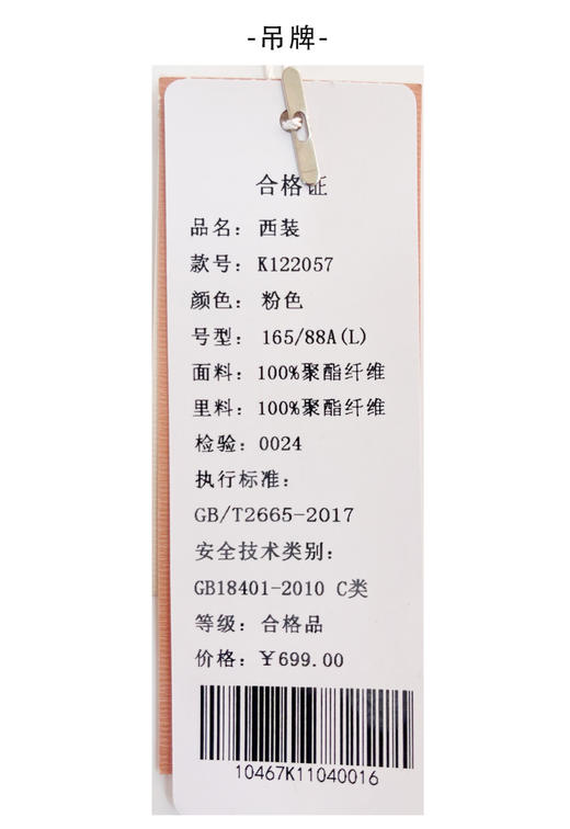 卡帕苏垂感修身西装外套 K122057 商品图3