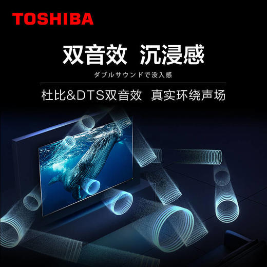 东芝（TOSHIBA）75Z670KF 75英寸4K超高清HDR火箭炮音响AI声控120Hz液晶电 商品图3
