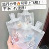 轻松出行【旅行必备 护肤品分装袋】出差旅行装护肤品化妆品乳液翻盖吸嘴自立袋。ry 商品缩略图4