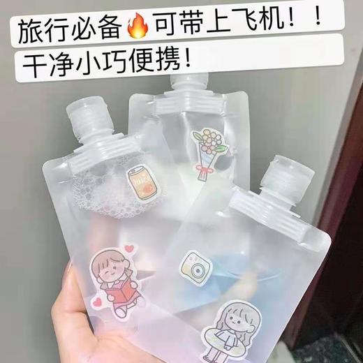 轻松出行【旅行必备 护肤品分装袋】出差旅行装护肤品化妆品乳液翻盖吸嘴自立袋。ry 商品图4