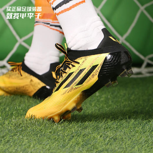 ADIDAS/阿迪达斯X SPEEDFLOW.1 FG长钉梅西配色成人足球鞋男GW7417 商品图0
