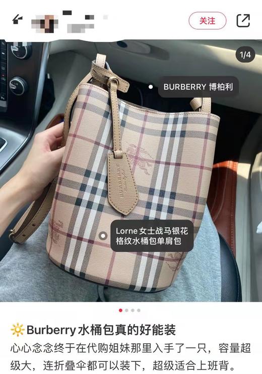 Burberry巴宝莉 格纹战马水桶包 格纹拼皮革斜背水桶包！ 商品图7