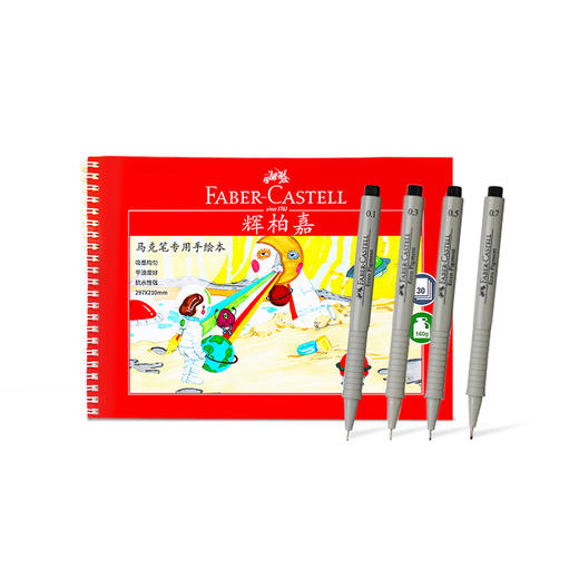 赠品丨德国辉柏嘉 马克笔大礼包 商品图0