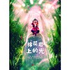 棉花岩上的光 商品缩略图0