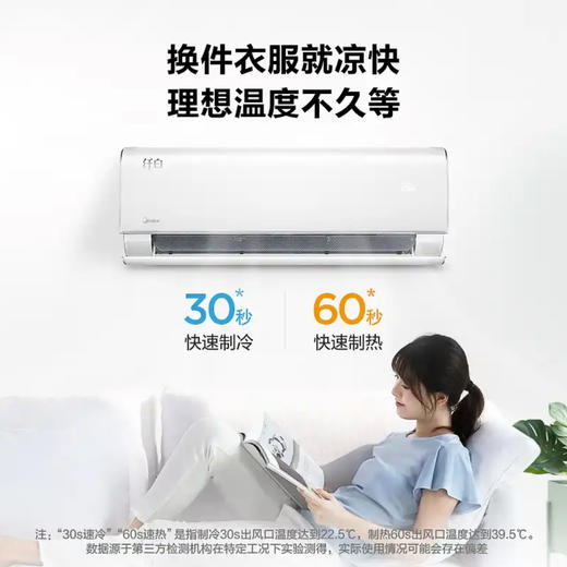 美的（Midea）空调KFR-35GW/N8MWA1纤白 商品图12