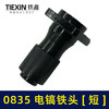 【货号04346】0835电镐配件 0835电镐铁头0850电镐铁头 商品缩略图3