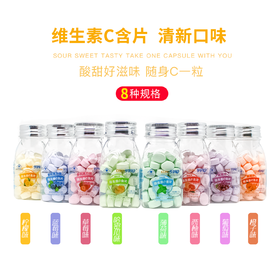 蓝帽（多赞臣）维生素C含片（葡萄味）0.8g/片x50片/瓶 有效期20280101