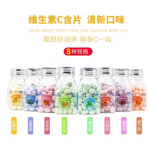 蓝帽（多赞臣）维生素C含片（柠檬味）0.8g/片x50片/瓶 有效期202803 商品图2