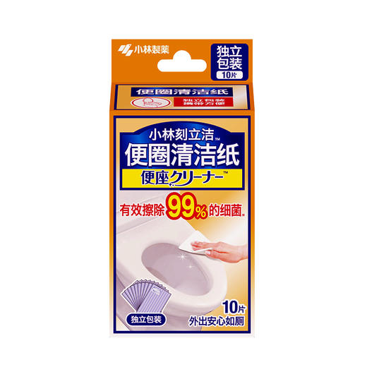 【小林制药】国产安心座便圈清洁纸携带装去污湿巾厕所用单片独立 商品图1