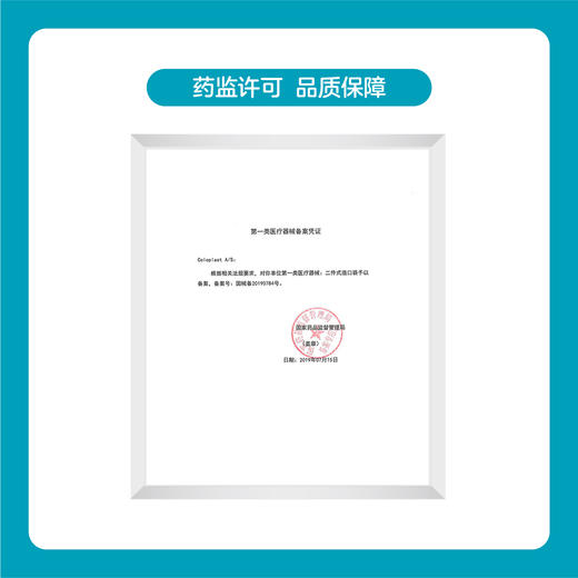 胜舒二件式术后肠造口袋 19052【康乐保官方商城】 商品图2