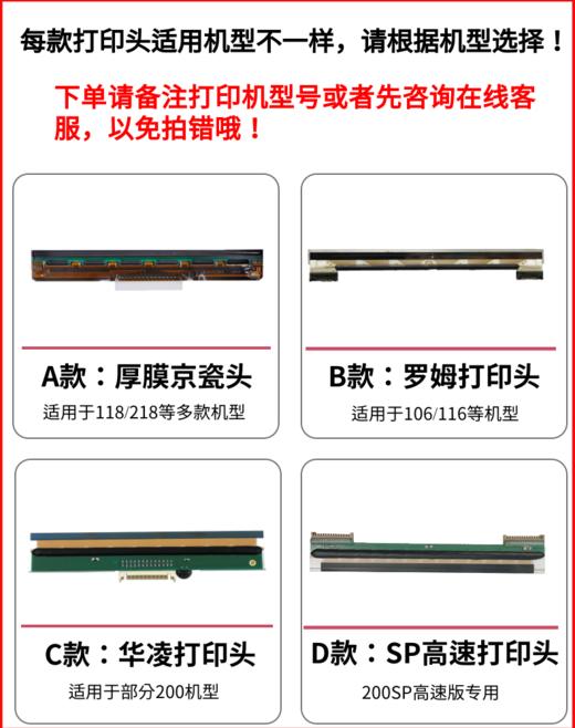 快麦热敏电子面单打印机配件快递单打印机头快麦KM100 KM118 KM200热敏片打印头原装正品 商品图1