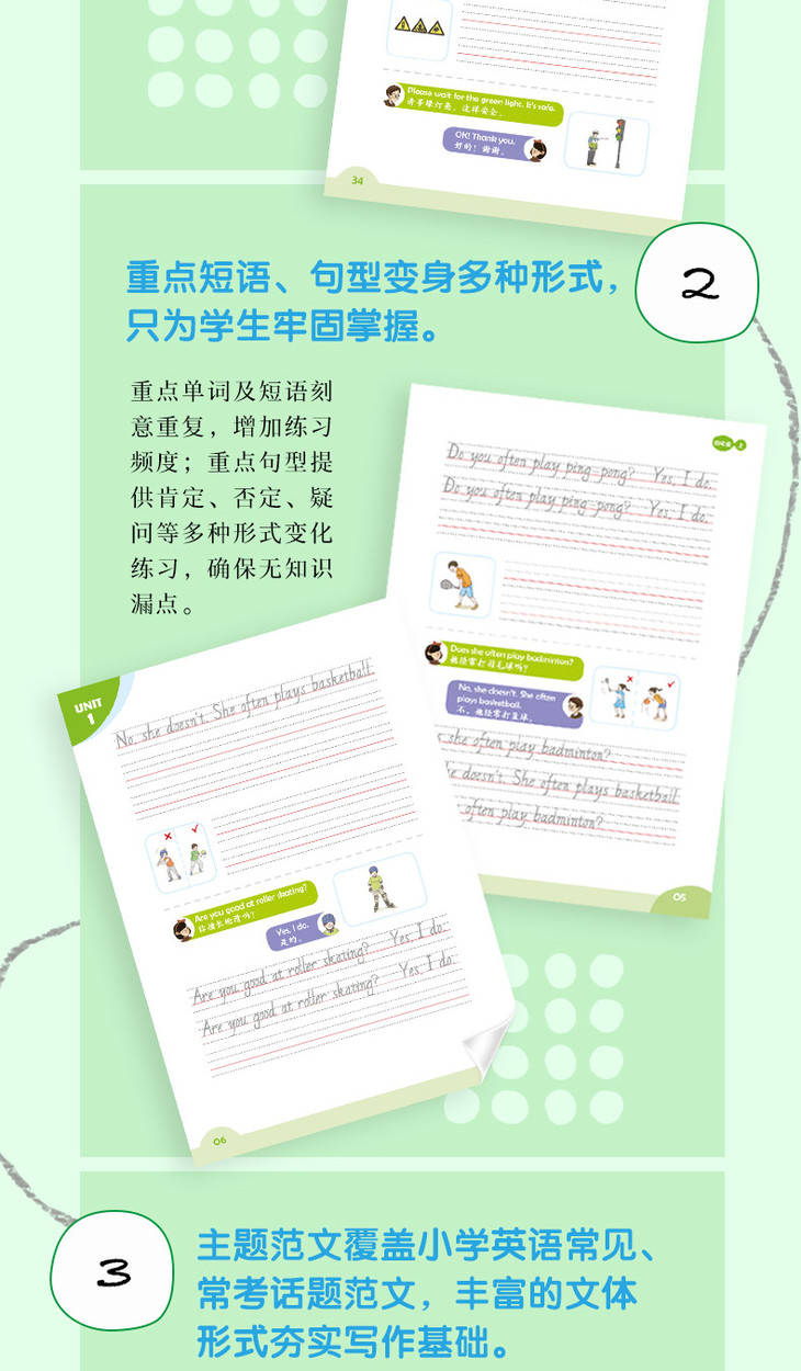 小学英语词句边学边练4-详情图-790_03.jpg