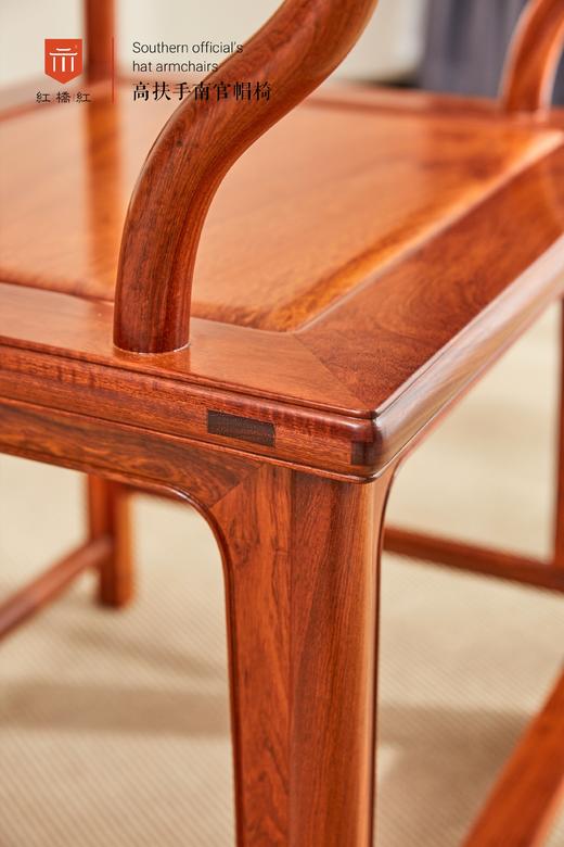 红桥红  家具严选  缅甸花梨（大果紫檀）【颐和园高扶手 南官帽椅】 商品图5