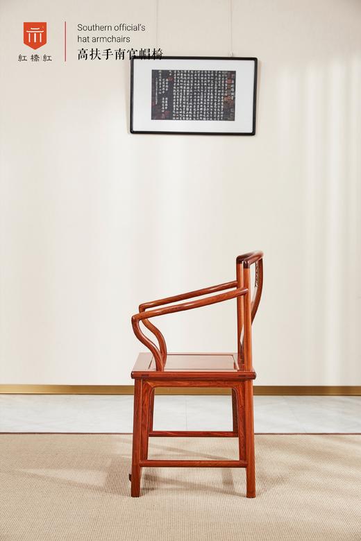 红桥红  家具严选  缅甸花梨（大果紫檀）【颐和园高扶手 南官帽椅】 商品图6