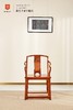红桥红  家具严选  缅甸花梨（大果紫檀）【颐和园高扶手 南官帽椅】 商品缩略图0