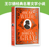 道林格雷的画像 英文原版小说 英文版 The Picture of Dorian Gray 英国戏剧家 王尔德经典名著文学小说 进口英语书籍 商品缩略图2