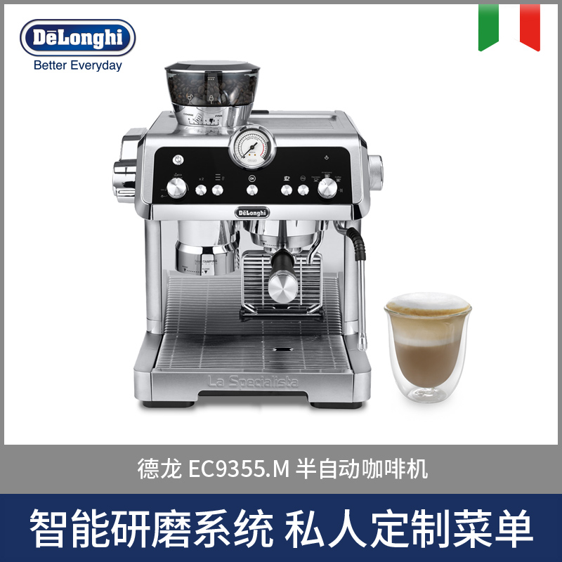 Delonghi德龙EC9355.M 泵压式La Specialista咖啡机