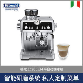 Delonghi德龙EC9355.M 泵压式La Specialista咖啡机