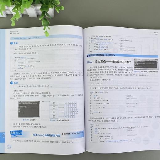 C语言开发手册 基础 案例 应用 计算机科学与技术手册系列图书 编程基础书籍 程序设计开发 零基础编程入门书籍 计算机专业书籍 商品图2