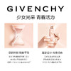 GIVENCHY纪梵希 时光无痕精华乳  滋养肌肤 商品缩略图2