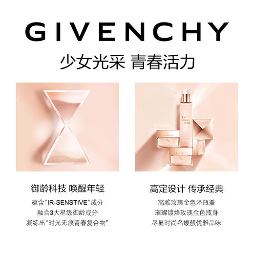 GIVENCHY纪梵希 时光无痕精华乳  滋养肌肤 商品图2