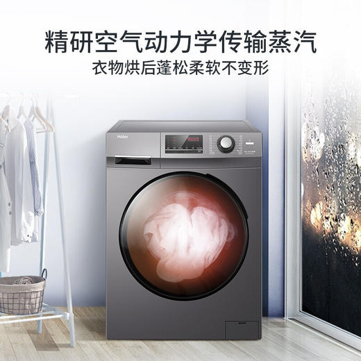 海尔洗烘一体洗衣机 智能全自动 10KG大容量滚筒 微蒸空气洗 智能柔烘洗护XQG100-HB106C 商品图3