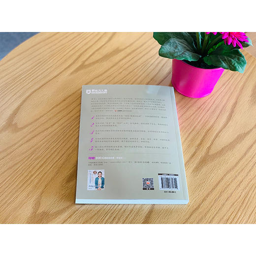 日语词汇新思维:词源+联想记忆法 安宁老师 20 余年教学精华倾力呈现，系列书热销 20 余万册。跟安宁老师一起探寻日语背后的逻辑，开启适合中国学生的日语学习新思维。 商品图5