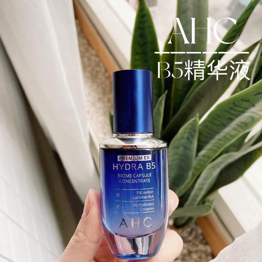 韩国AHC B5玻尿酸精华液 商品图0