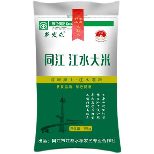 新发屯同江大米长粒香10kg 商品图2