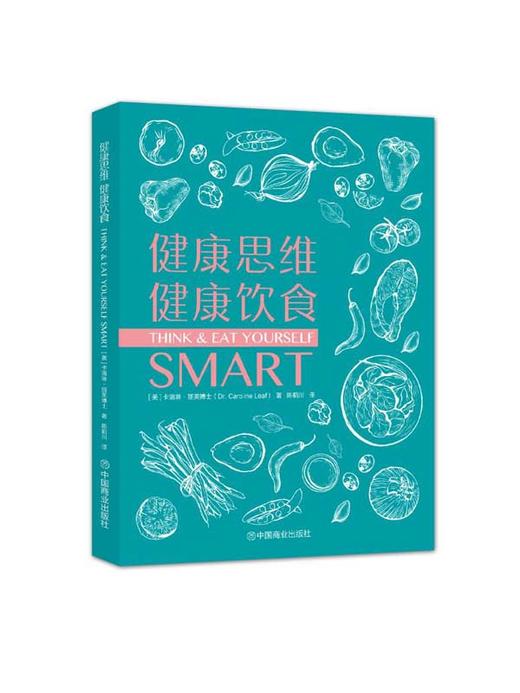 健康思维，健康饮食：我们该如何吃才健康 商品图0