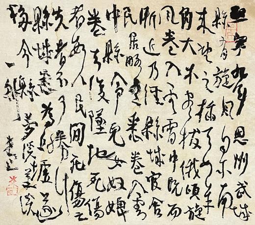 曾翔书法·草书系列之《夢溪筆談·二十一卷》 商品图1