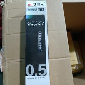 晨光中性替芯黑0.5mm