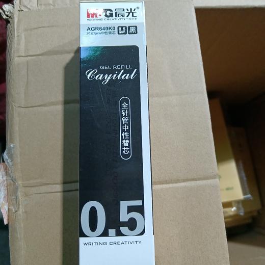 晨光中性替芯黑0.5mm 商品图0