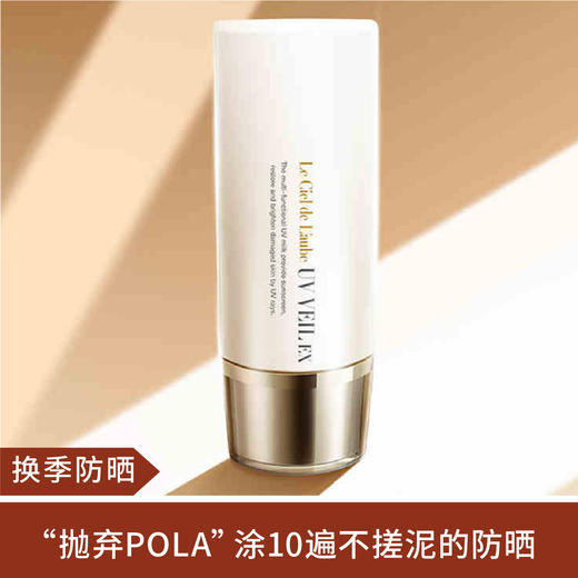 【换季防晒】日本 AXXZIA晓姿防晒隔离乳40g~ 商品图0