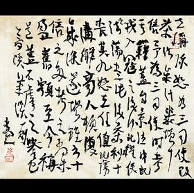 曾翔书法·草书系列之《夢溪筆談 ·卷十一》