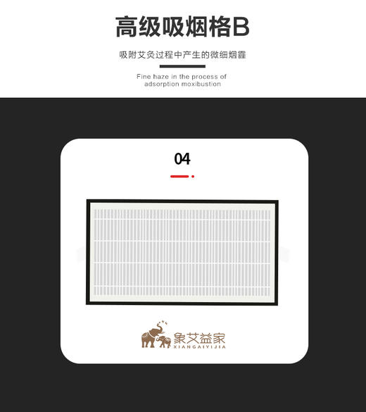 象艾益家 督脉灸重灸仪滤芯/1*套 商品图4