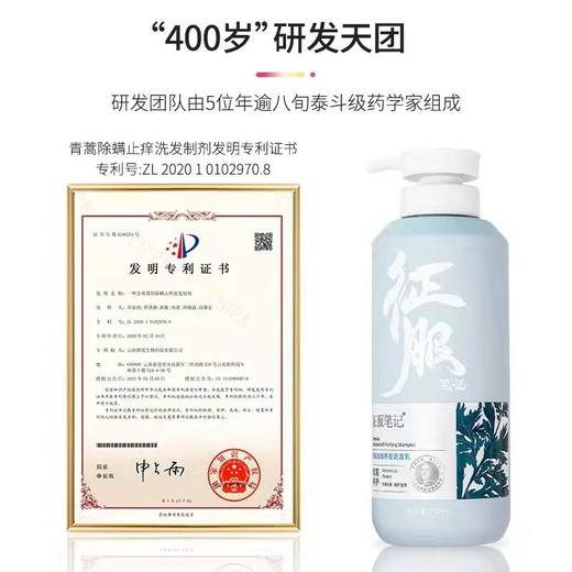 征服 CONQUER生姜养发止痒洗发乳 商品图4