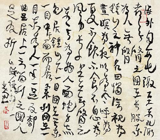 曾翔书法·草书系列之《山海经·海外北经》 商品图1