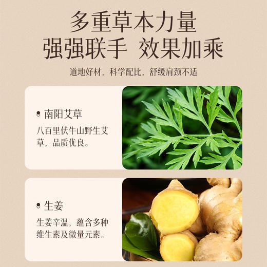 御恒堂围脖肩颈贴(4片/盒) 商品图1