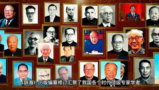 《辞海》（第七版）普及本，16开精装，陈至立主编，上海辞书出版社2022年1月版，3488页，定价600，售价390元。 商品图10