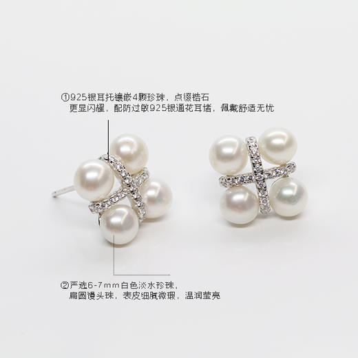 美裕 【四方格】银925淡水珍珠耳钉6-7mm白104193 商品图1