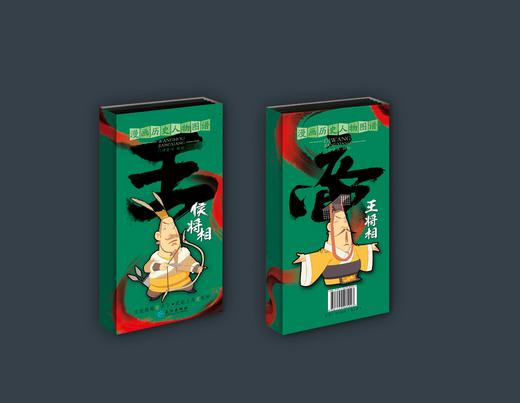 趣画中国史（全5册）赠 漫画历史人物图谱 6岁+ 75篇故事 漫画与历史故事相结合妙趣横生 商品图13